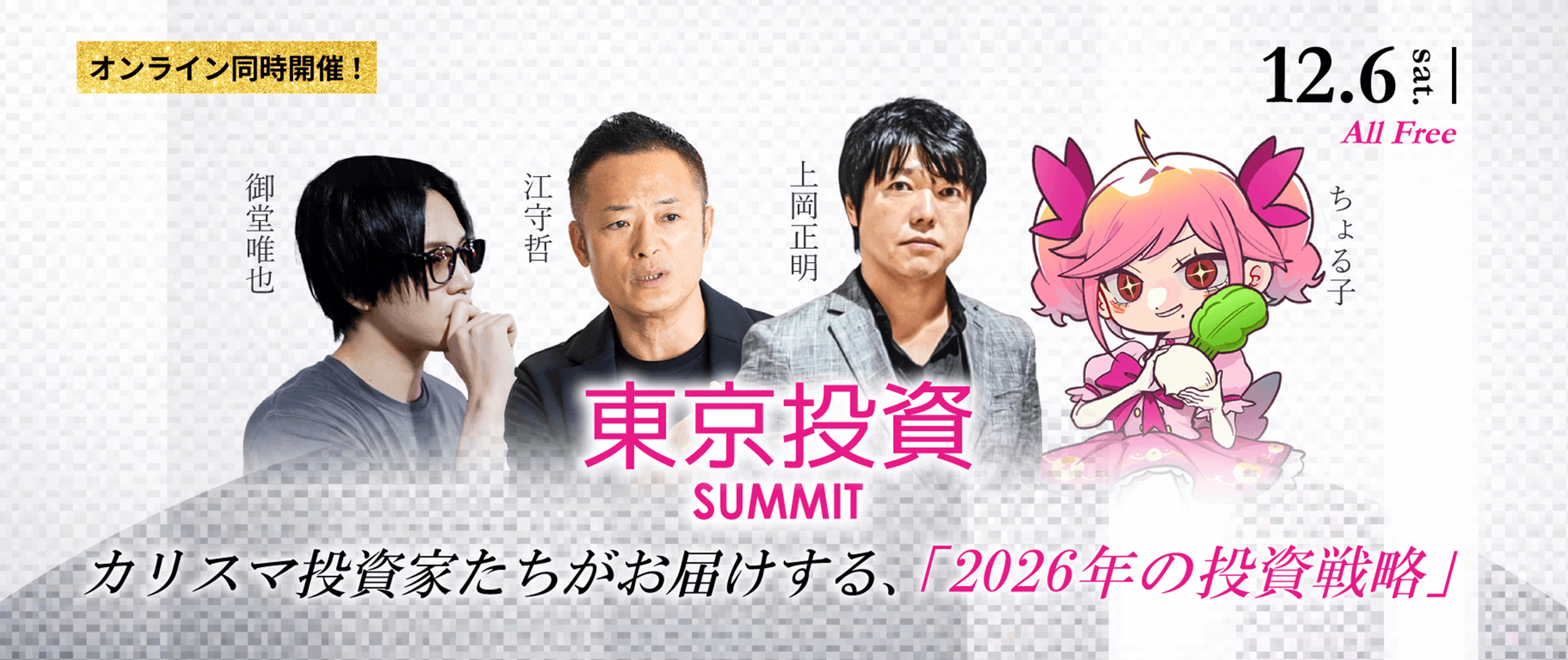 株式会社さくらインベスト