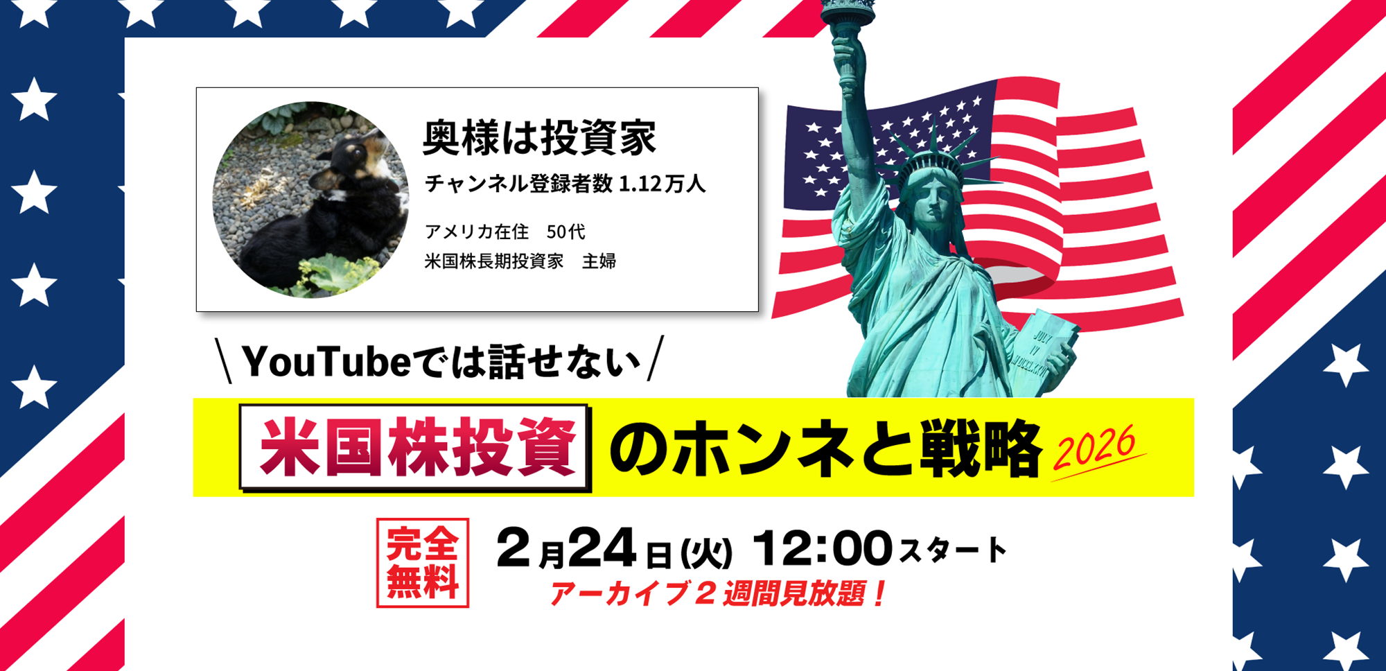 株式会社さくらインベスト