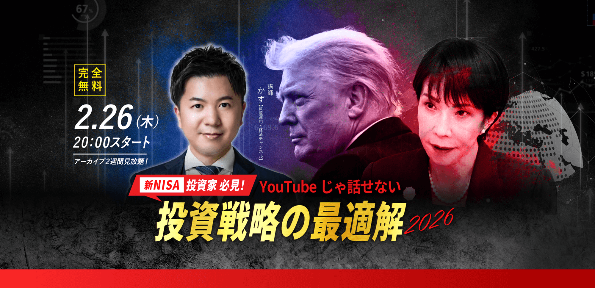 株式会社さくらインベスト