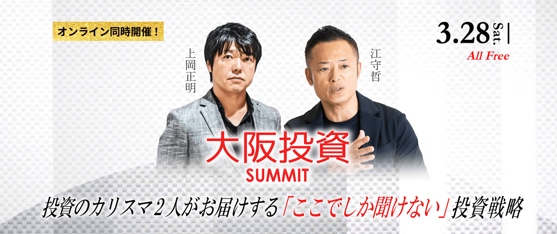 株式会社さくらインベスト